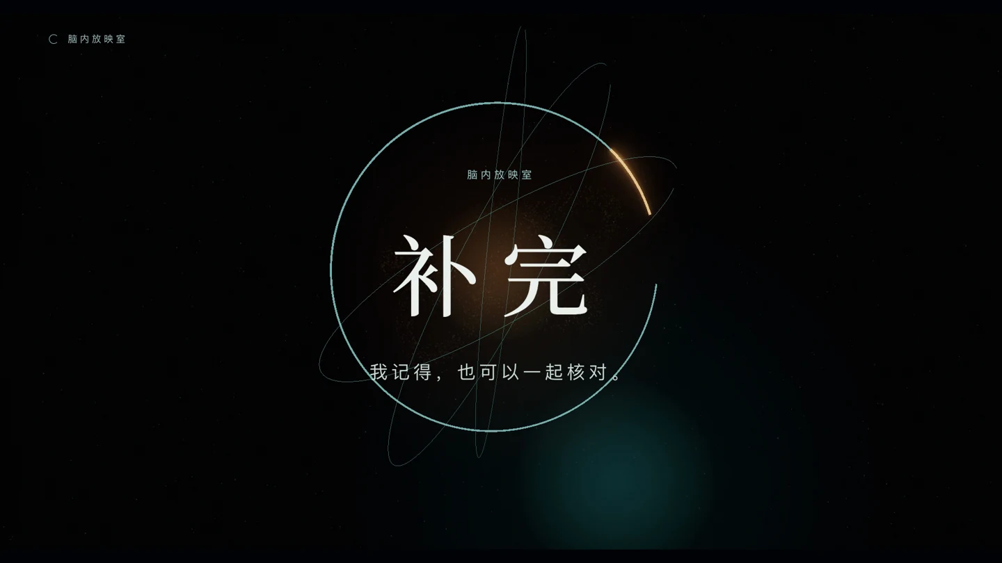 补完短片封面