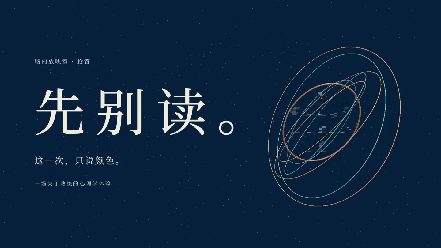 抢答短片封面